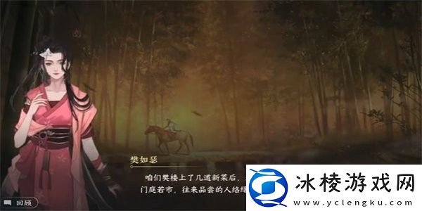 樊楼遭遇游历任务攻略:世界任务完成攻略