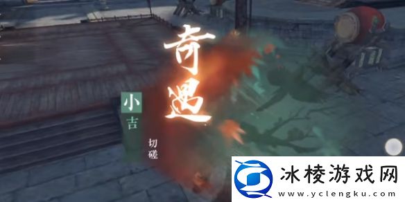 奇遇切磋任务攻略：攻略教你如何应对