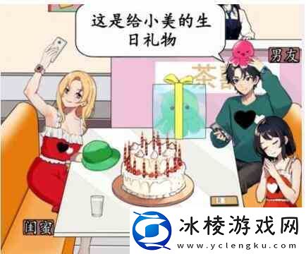 想不到鸭庆祝生日通关指南