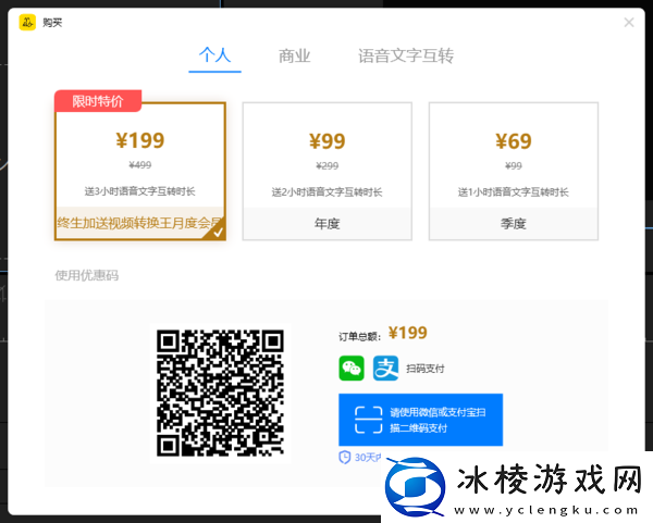 蜜蜂剪辑是免费的吗_蜜蜂剪辑会员购买使用指南