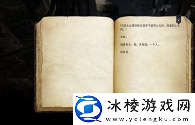 卡哈的秘密任务完成方法介绍：通过挑战提升游戏奖励的秘诀