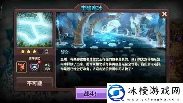 王国保卫战4冰冻之心防御塔搭配介绍