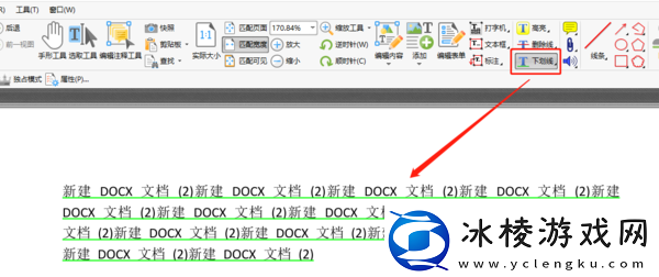 金舟PDF编辑器辅助线怎么添加_删除线如何设置