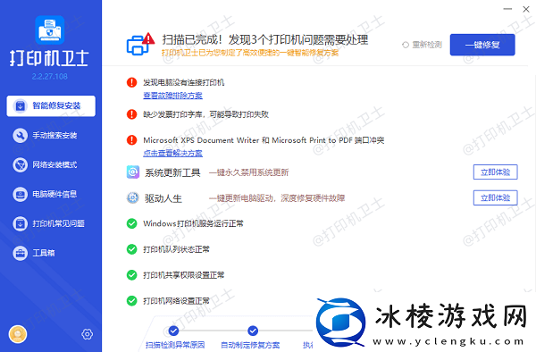 惠普打印机状态未知无法打印怎么办未知状态无法打印解决