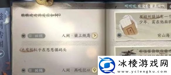 梁上纸鸢任务攻略：副本速通与探索并重，效率与乐趣兼得