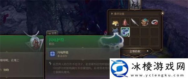 闪电护符怎么获得的：战斗反应速度提升与躲避技巧解析