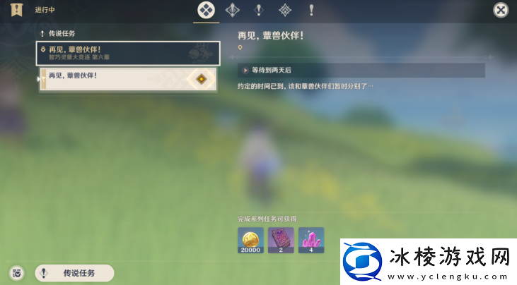 原神再见蕈兽伙伴任务怎么做