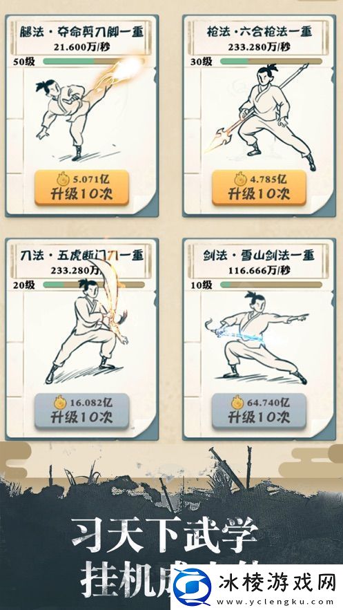 我不是大侠最新版手游app拥有精致细腻的游戏画面我不是大侠手游最新版下载-我不是大侠游戏安卓最新版下载