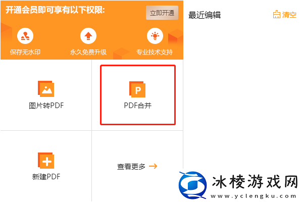 金舟PDF编辑器合并pdf怎么操作_标记注释功能解析