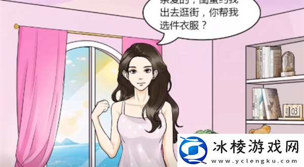 整个活吧出门穿搭关卡如何通关