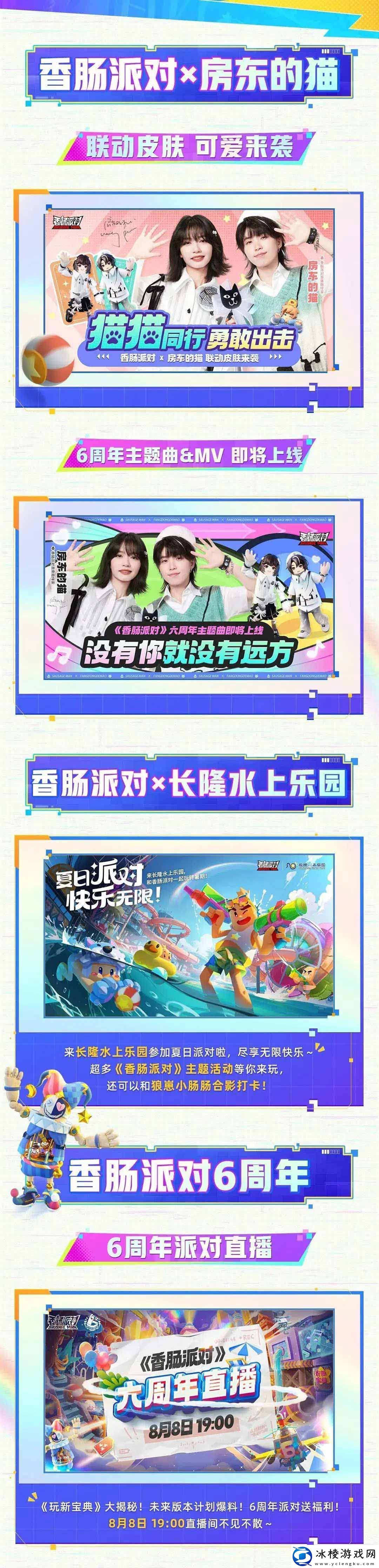 六周年开启时间一览：角色成长路线规划