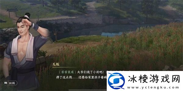 别有滋味游历任务攻略：地图探索与隐藏元素揭秘