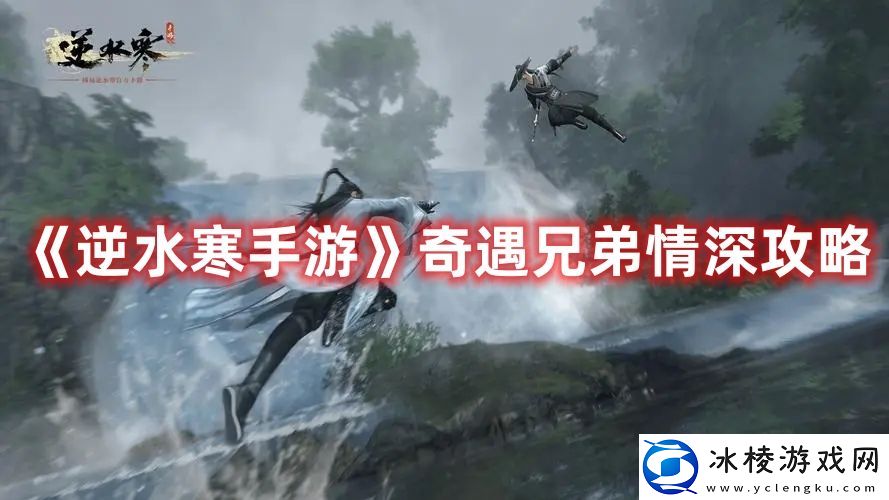 奇遇兄弟情深攻略：如何通过游戏中的商店系统提升装备？