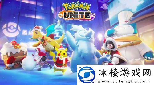 宝可梦大集结如何更换角色装扮