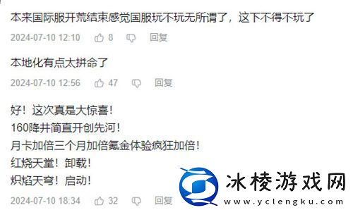 炽焰天穹全平台公测正式开启