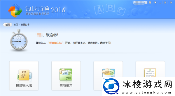 金山打字通怎么导入其他文章_金山打字通文档导入