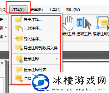 金舟PDF编辑器合并pdf怎么操作_标记注释功能解析