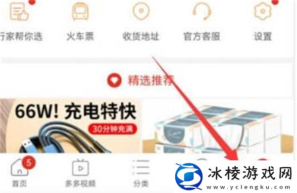 拼多多快递员怎么投诉