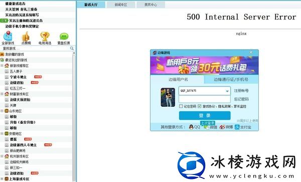 边锋游戏大厅在哪下载，边锋游戏大厅如何登陆