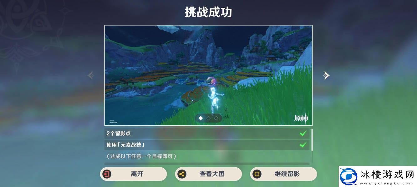 原神画外旅照浮露之章第四天拍照怎么拍画外旅照浮露之章第四天拍照攻略