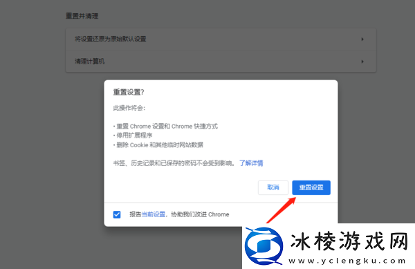 谷歌浏览器无法访问此网站，谷歌浏览器去除广告