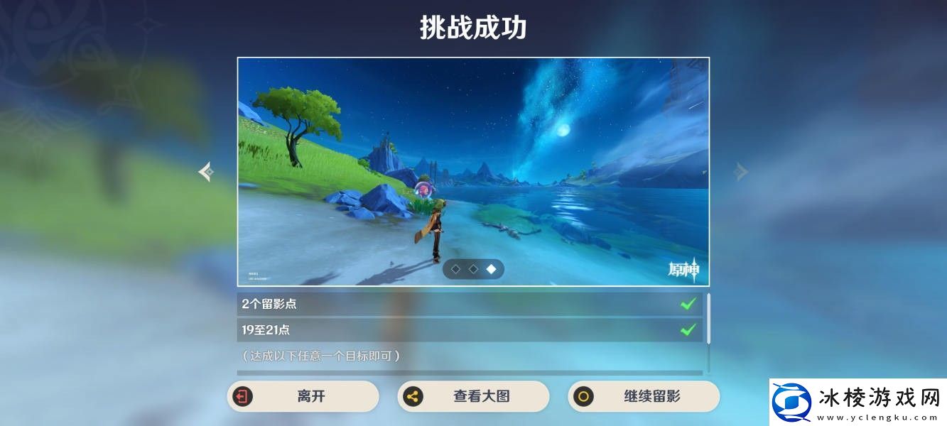 原神画外旅照浮露之章第四天拍照怎么拍画外旅照浮露之章第四天拍照攻略