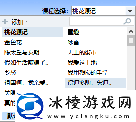 金山打字通如何测速_金山打字通打字速度查看攻略