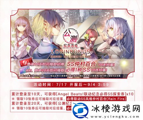 炽焰天穹全平台公测正式开启