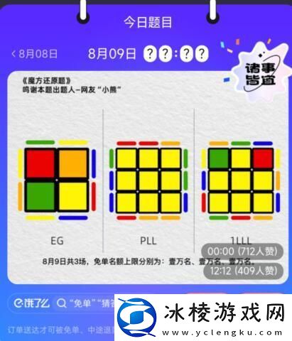 饿了么免单8.9答案