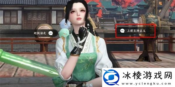 樊楼遭遇游历任务攻略:世界任务完成攻略