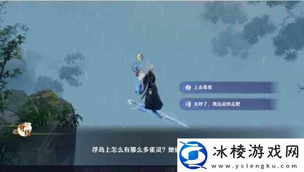 梦幻新诛仙奇缘触发大全