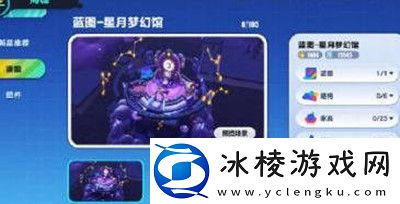 8月10日庄园更新内容：确保能够顺利通关