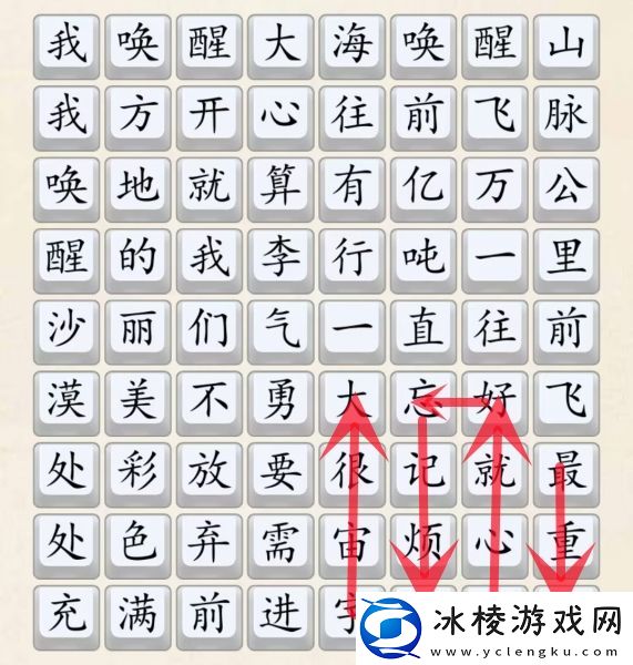 开心往前飞通关攻略：稀有道具全收集步骤