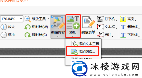 金舟pdf编辑器怎么添加照片_如何添加文件附件