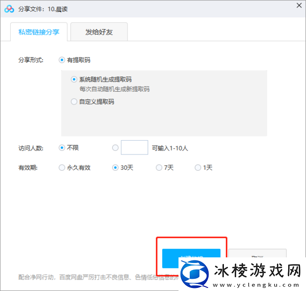 百度网盘登陆入口在哪里_百度网盘好处有什么