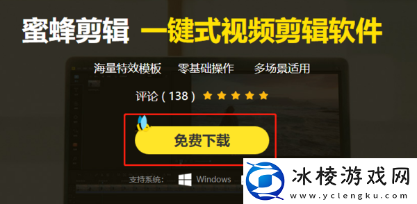 蜜蜂剪辑是什么软件_蜜蜂剪辑途径有哪些