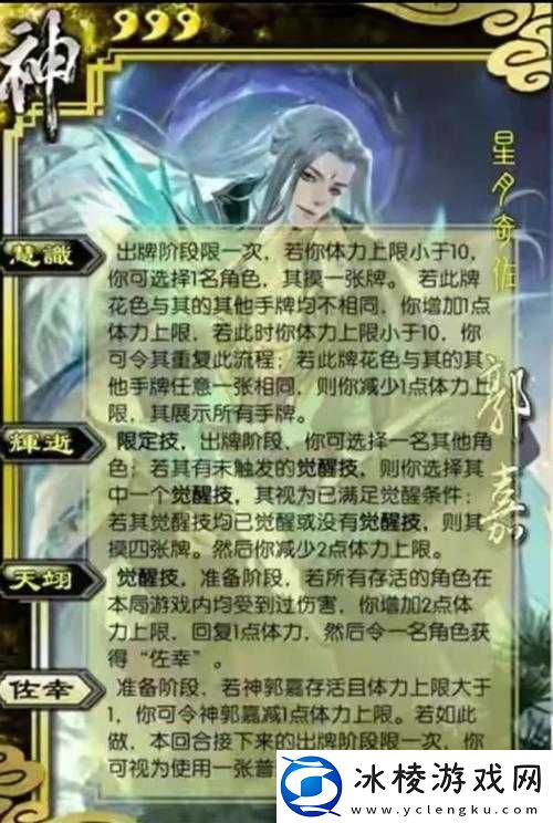 全民水浒晁盖卢俊义谁是最强神将对比分析