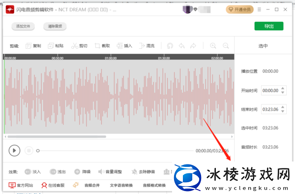 闪电音频剪辑软件如何升降调_怎么改变音频速率