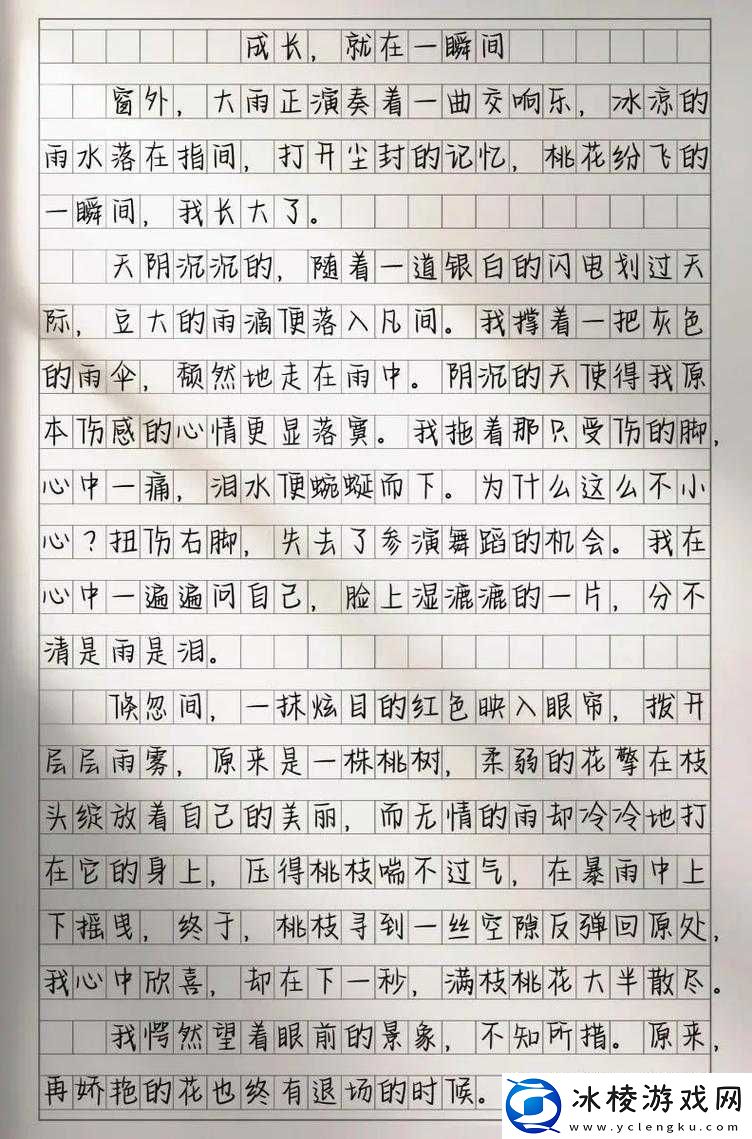 如何感受被抄的感觉及相关思考