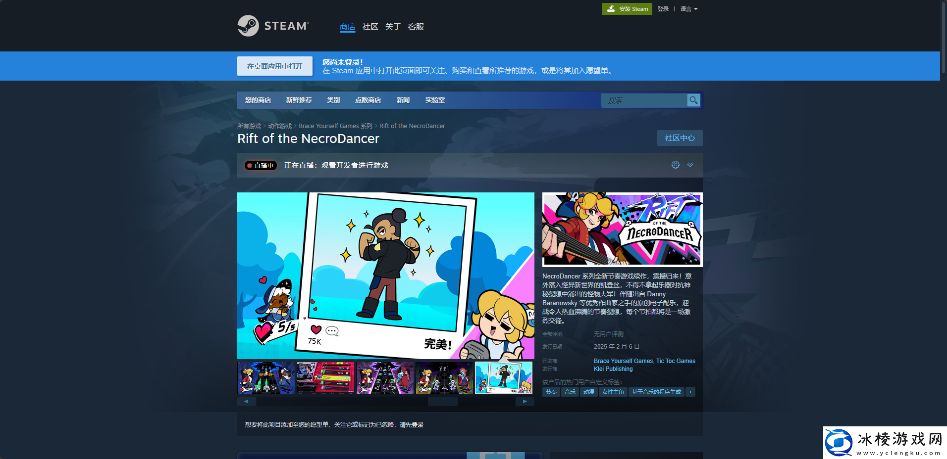 节奏裂隙游戏官网地址介绍