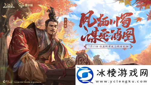 福利加倍！三国杀OL蜀中篇预约送百抽-惊喜福利蓄势待发！