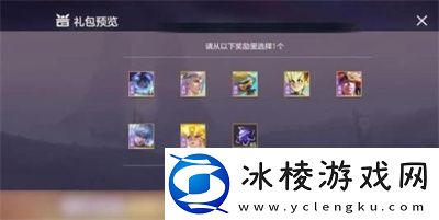 传说皮肤自选箱选择方法介绍：攻略助你掌握要领