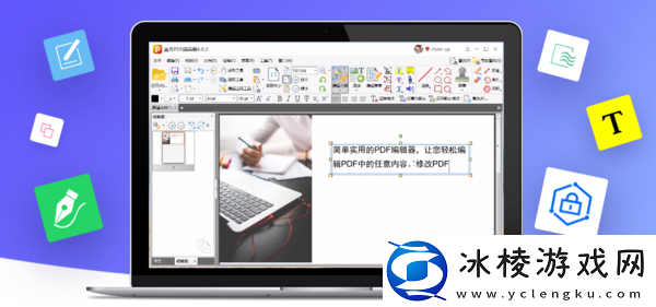电脑怎样下载金舟PDF编辑器及登录方式解析