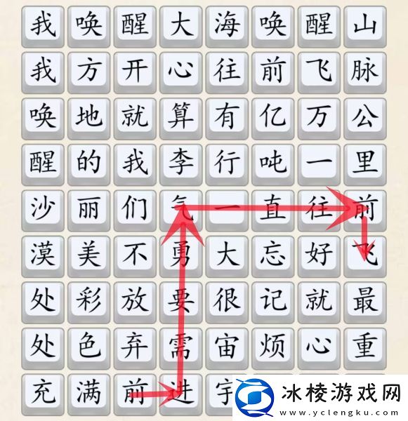 开心往前飞通关攻略：稀有道具全收集步骤