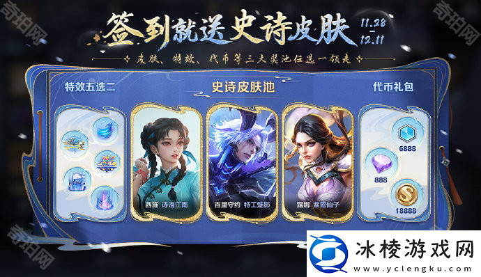 王者荣耀三选一奖池有什么奖励三选一奖池内容一览