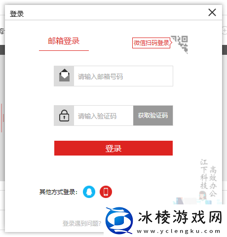 闪电音频剪辑软件最新版方式及账号注册流程