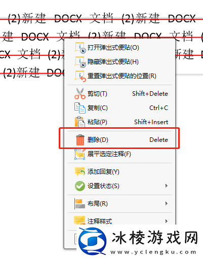 金舟PDF编辑器辅助线怎么添加_删除线如何设置