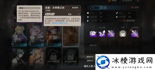 新月同行净天辅助怎么选新月同行净天辅助推荐