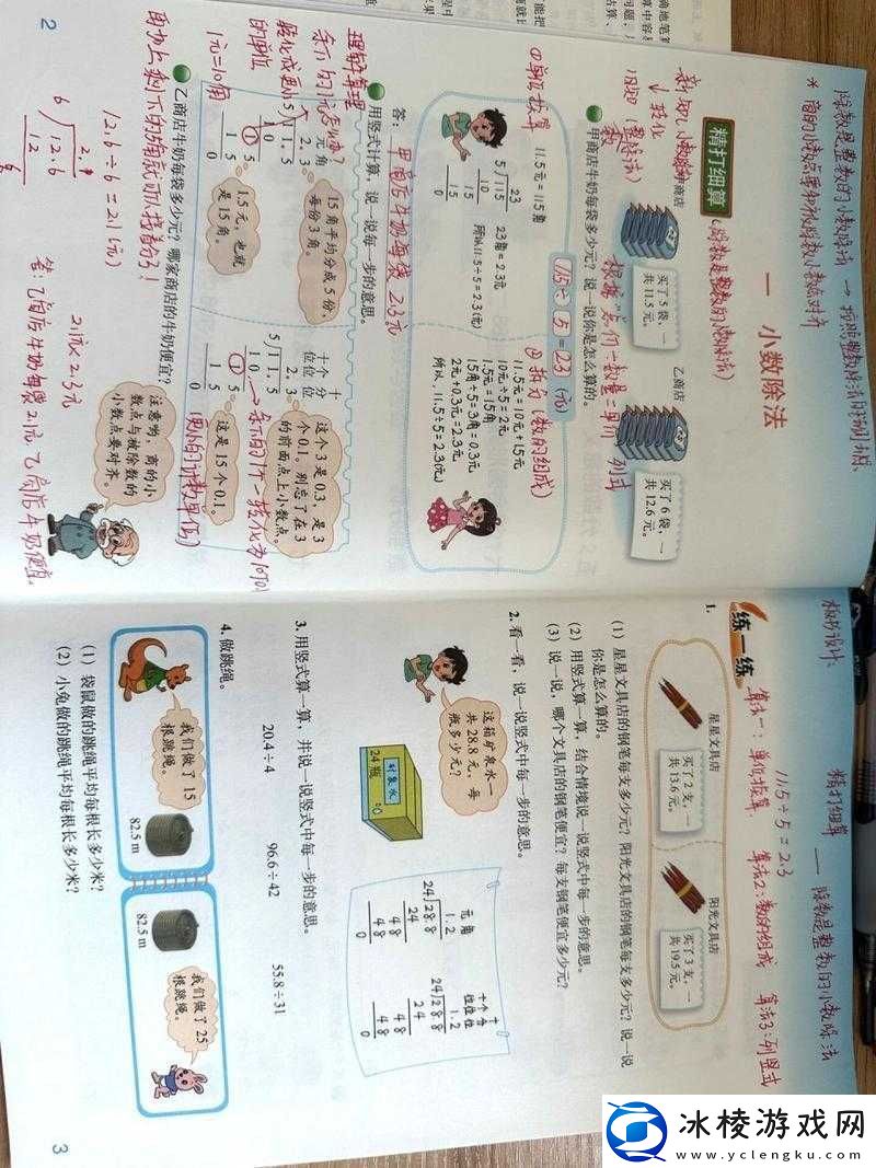 精打细算元渡劫成仙之路