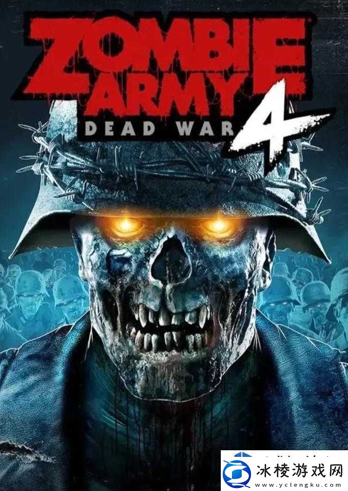 战前准备充分考量：僵尸部队4全收集攻略与死亡战争收集指南汇总